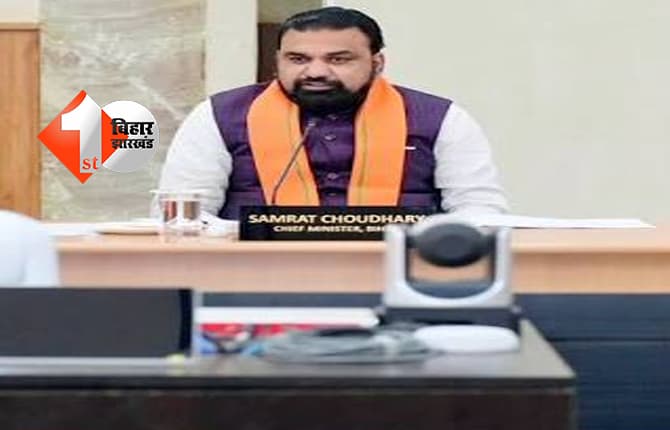 बिहार न्यूज