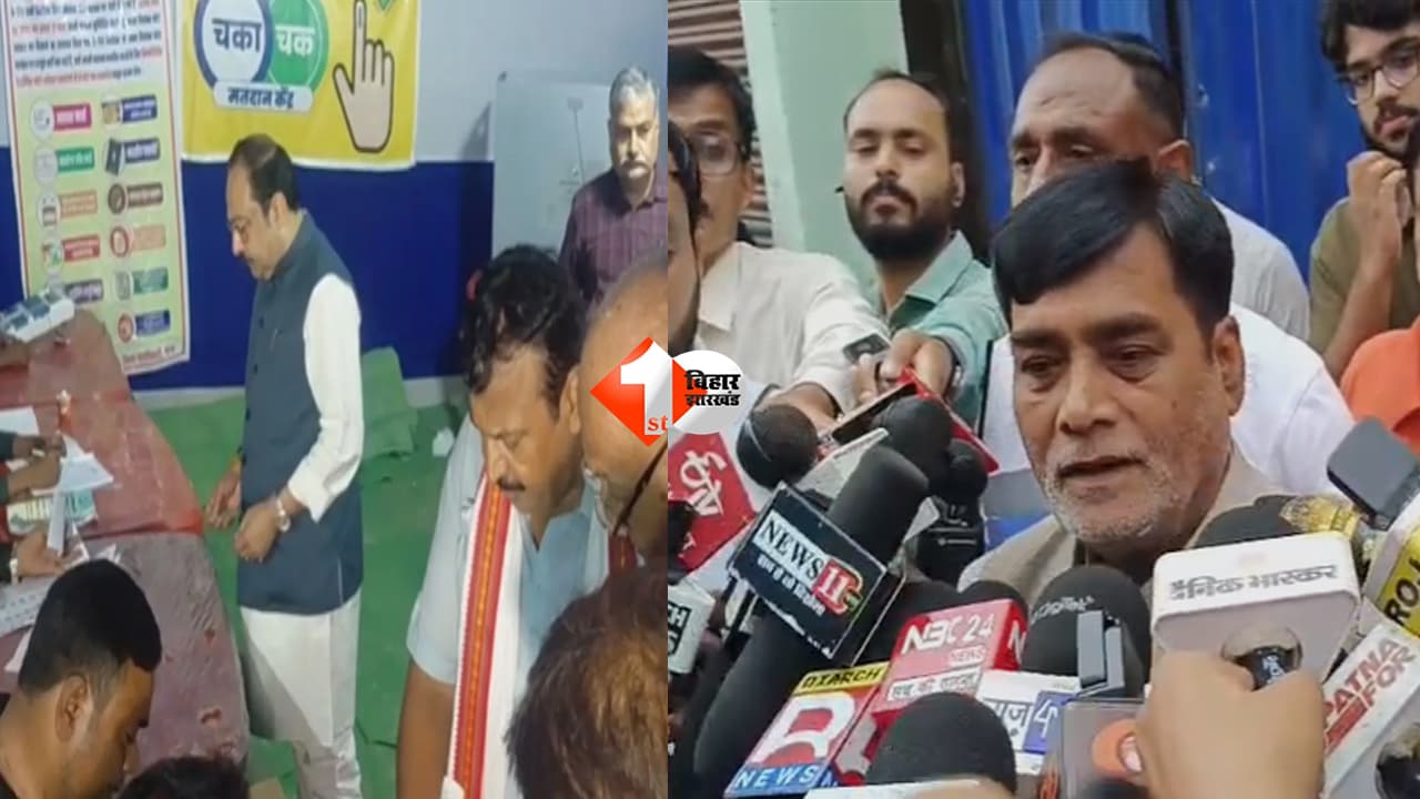 Bankipur By Election : बांकीपुर में VVIP वोटर्स की एंट्री! परिवार संग वोट डालने पहुंचे डॉ. सी.पी. ठाकुर, अब इन दिग्गजों की बारी