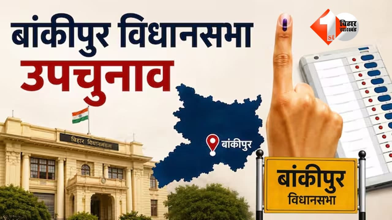 Bihar By Election 2026