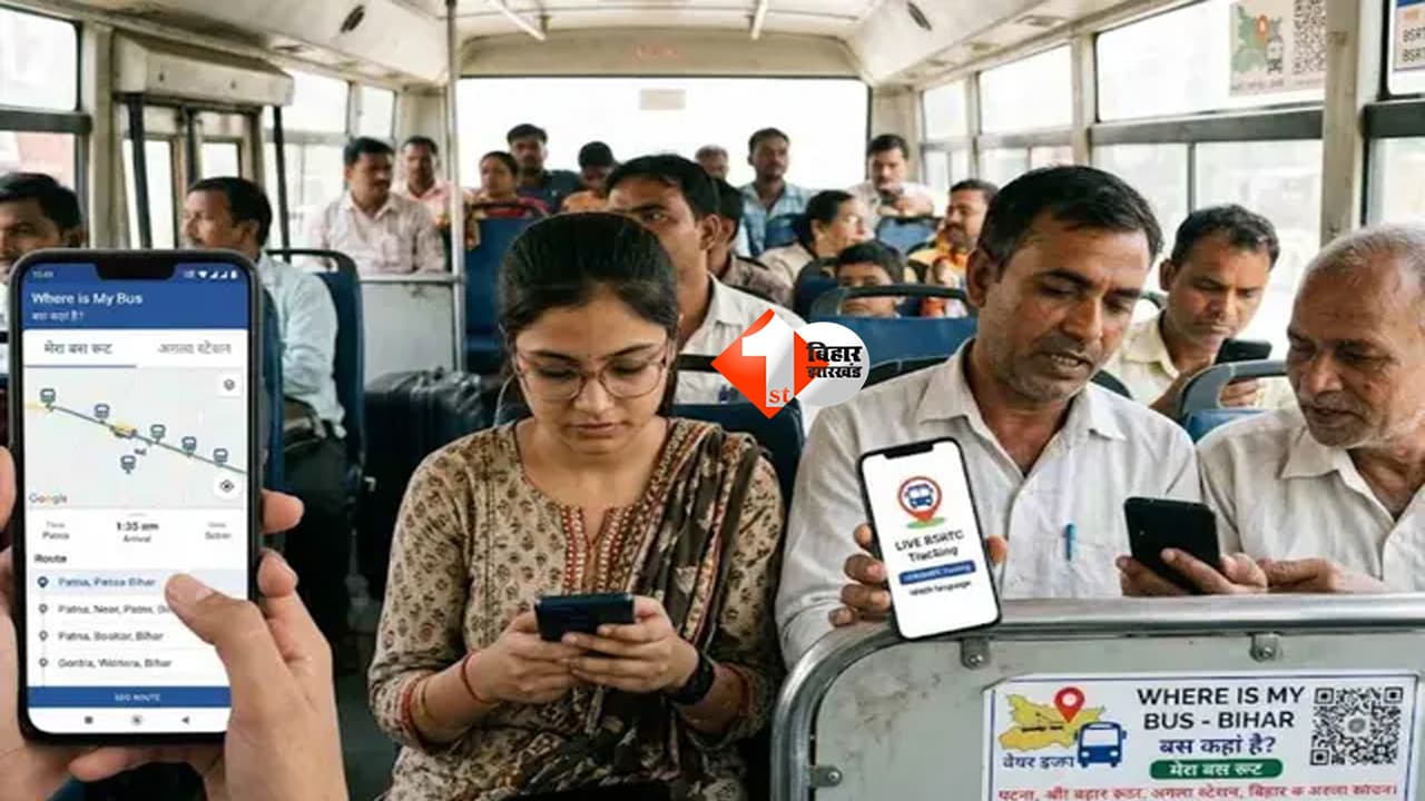 BSRTC New App