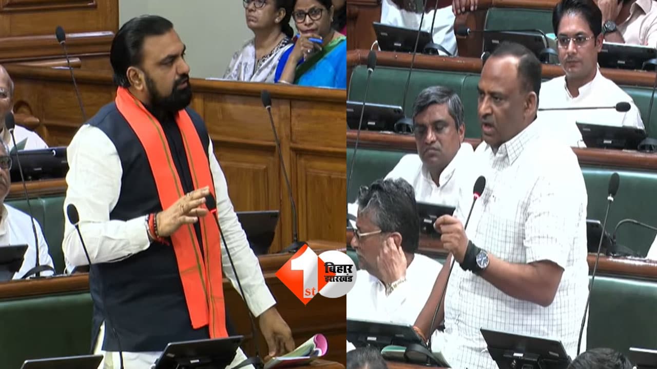 Bihar Assembly Monsoon Session