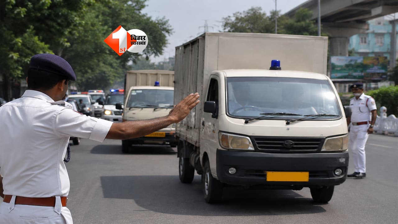 Bihar News : 30 जुलाई को पटना में निकलने से पहले पढ़ लें ये खबर! इस वजह से कई रास्तों पर बदलेगी ट्रैफिक व्यवस्था
