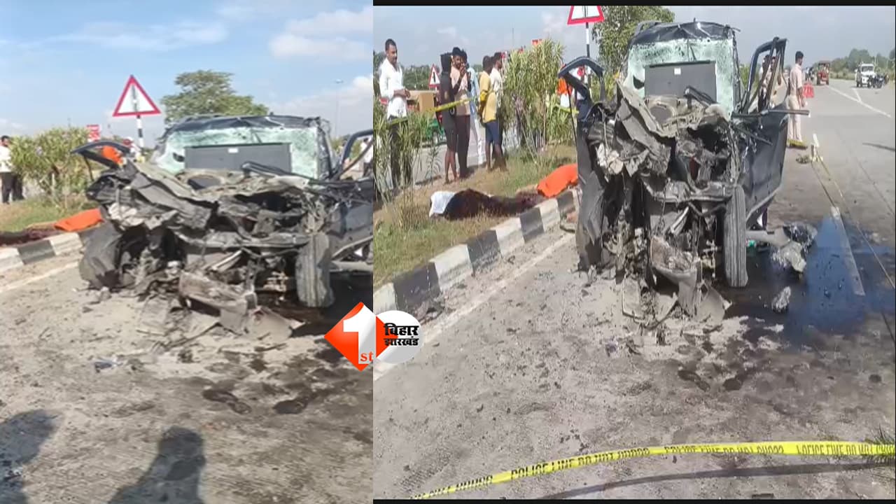 Bihar News : आरा-बक्सर फोरलेन पर मौत का तांडव! ट्रेलर से टकराई स्कॉर्पियो, 3 की मौके पर मौत