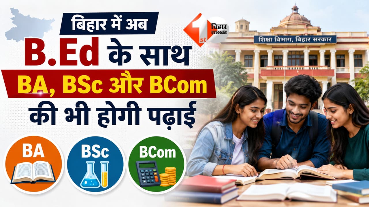 Bihar B.Ed Colleges