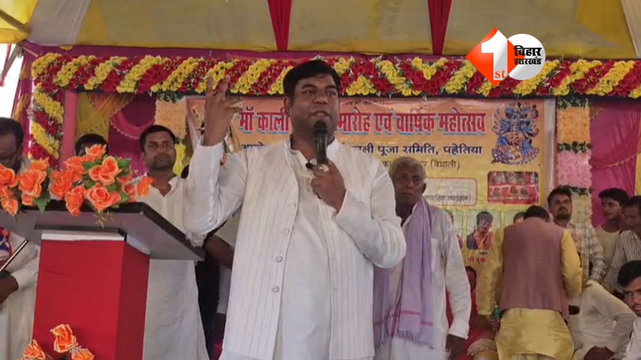 Bihar Politics