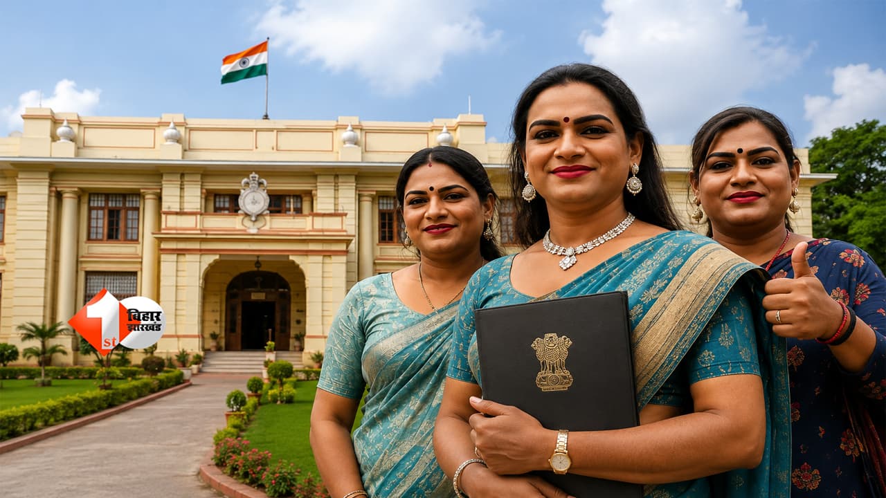 अब सरकारी नौकरी में ट्रांसजेंडरों की भी होगी हिस्सेदारी! बिहार सरकार ने हर 500 पदों पर आरक्षण का किया बड़ा ऐलान