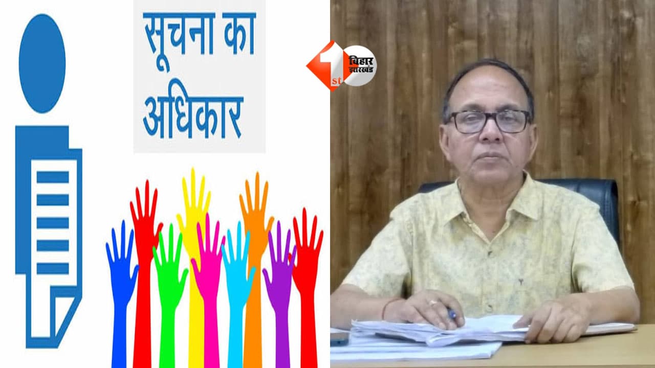 Bihar News