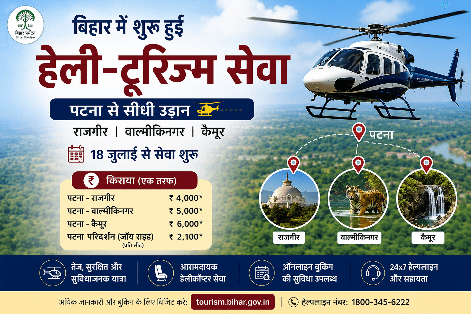 Bihar news
