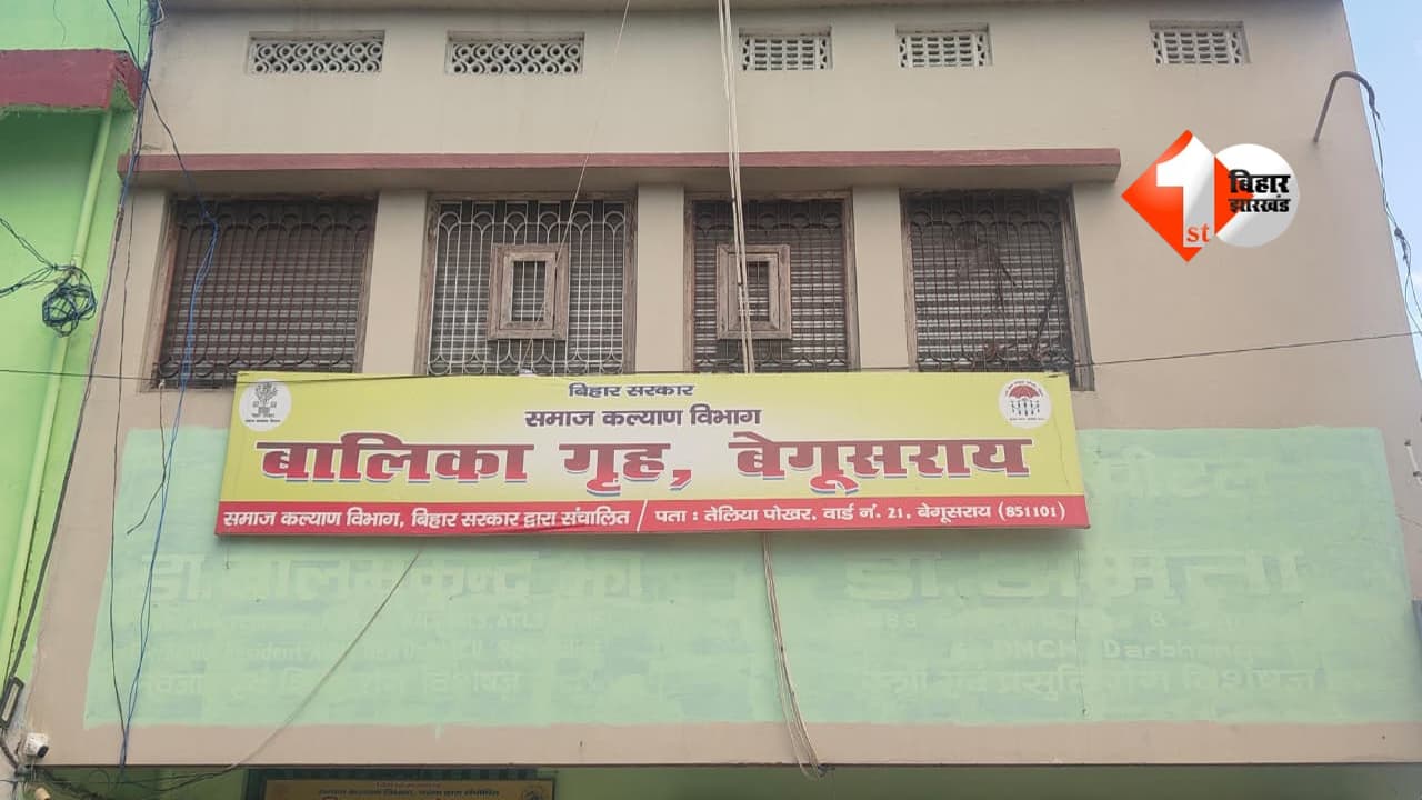 Bihar News