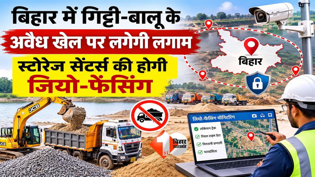 Bihar News