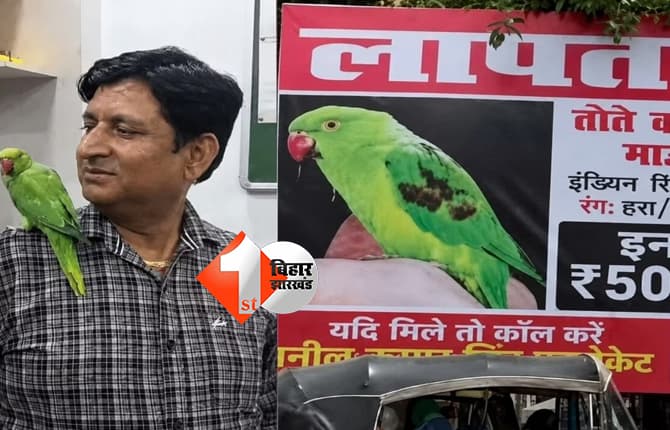 बिहार न्यूज