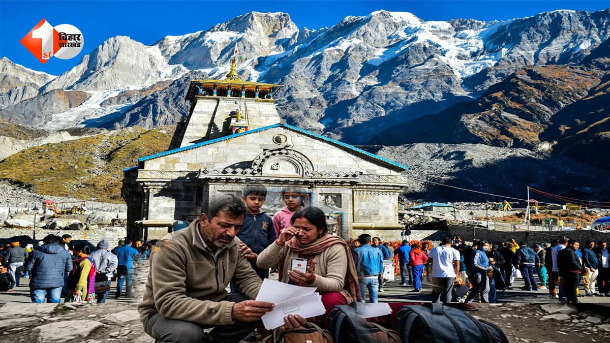 बिहार में केदारनाथ हेलीकॉप्टर बुकिंग के नाम पर 72 हजार की ठगी, फर्जी टिकट भेजकर परिवार को लगाया चूना