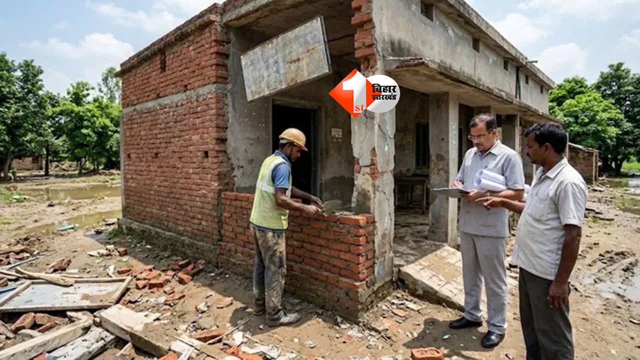 Bihar School News