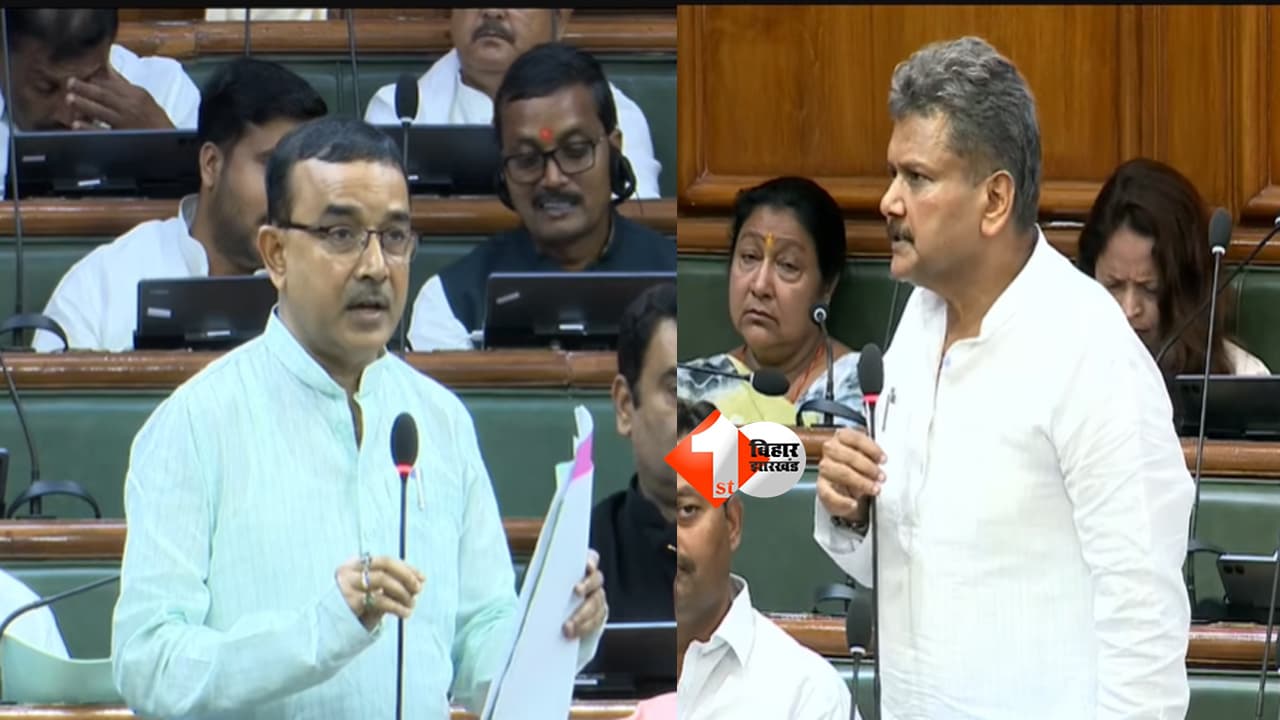 Bihar Assembly : सदन में अपने ही विधायक ने खोली विभाग की पोल! ग्रामीण पुल निर्माण में देरी पर मंत्री से पूछा- डिजाइन बनाने वाले इंजीनियर सक्षम हैं या नहीं?