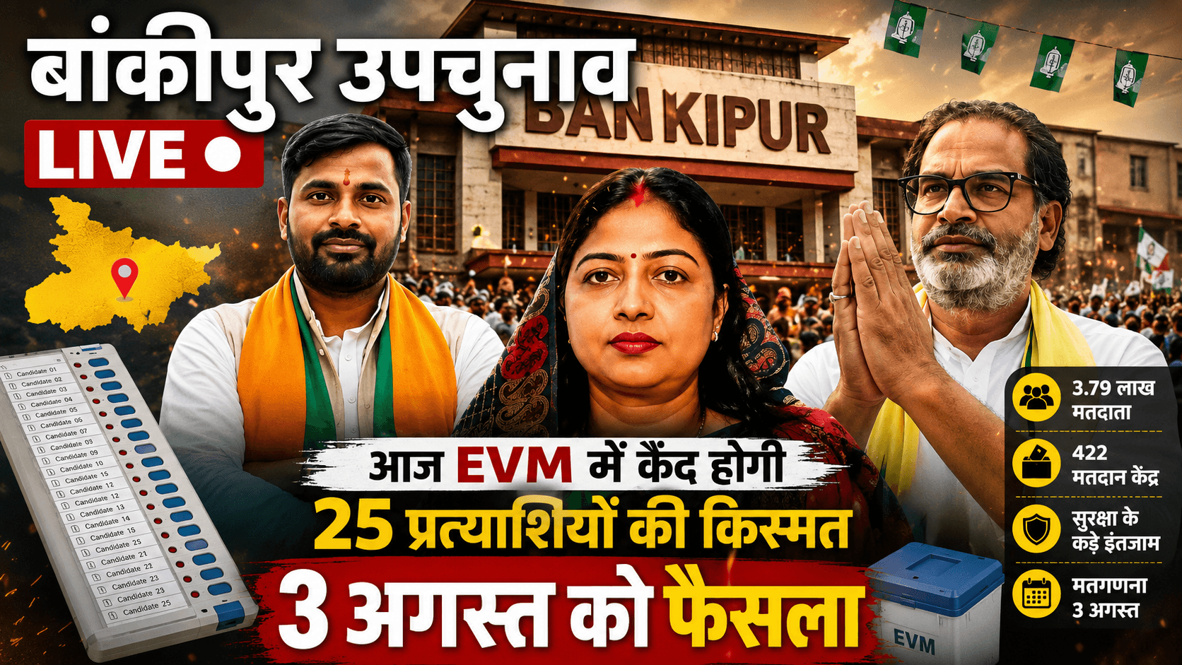 Bihar news
