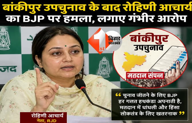 बिहार न्यूज