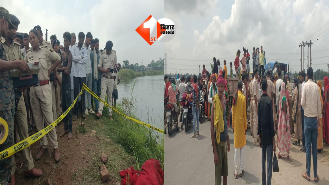 Bihar Crime News