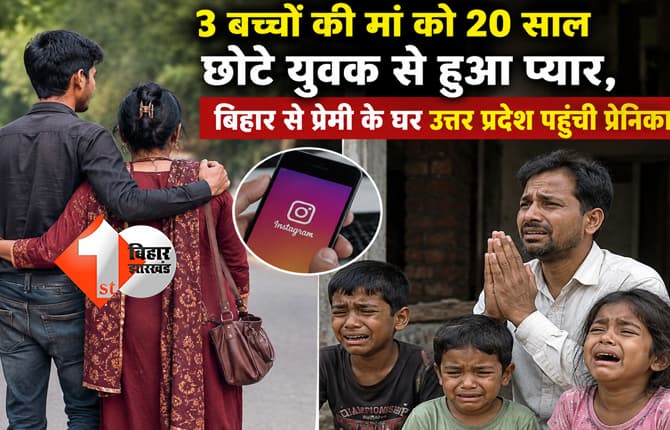 बिहार न्यूज