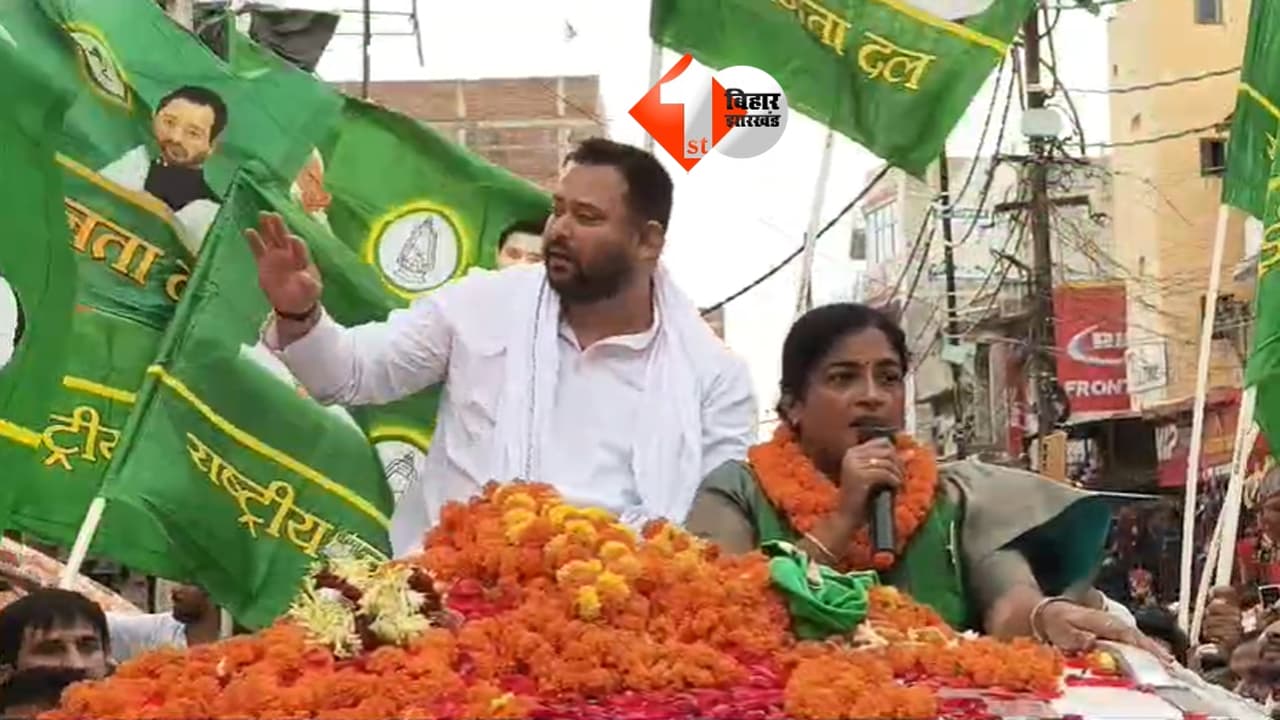 Bankipur Assembly By Election