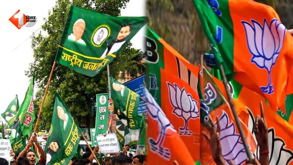 Bihar News: अरे राजद वालों नैतिकता की पाठ मत पढ़ाओ, लालू यादव ने कैसे बिहार को लूटा सबको मालूम है, BJP ने RJD को दिखाया आईना...