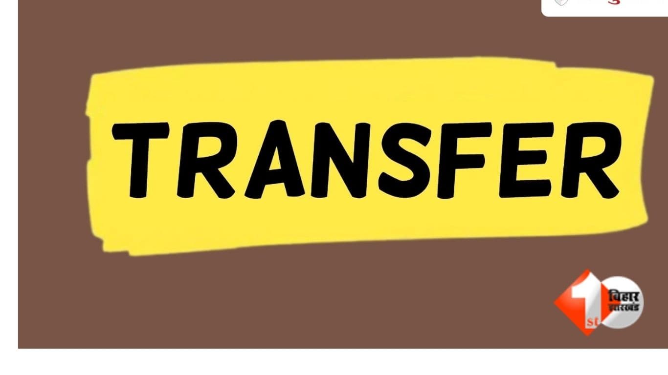 Bihar Transport News, Bihar Transport Department Transfer, ADTO Transfer Bihar, Bihar Transfer Posting, Bihar Transport Officers Transfer, Apar Jila Parivahan Padadhikari, Bihar Government