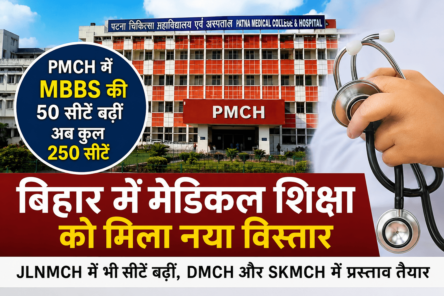 Bihar news