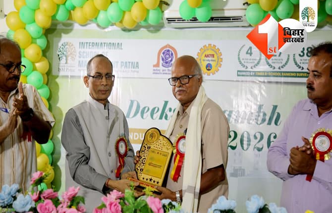 बिहार न्यूज