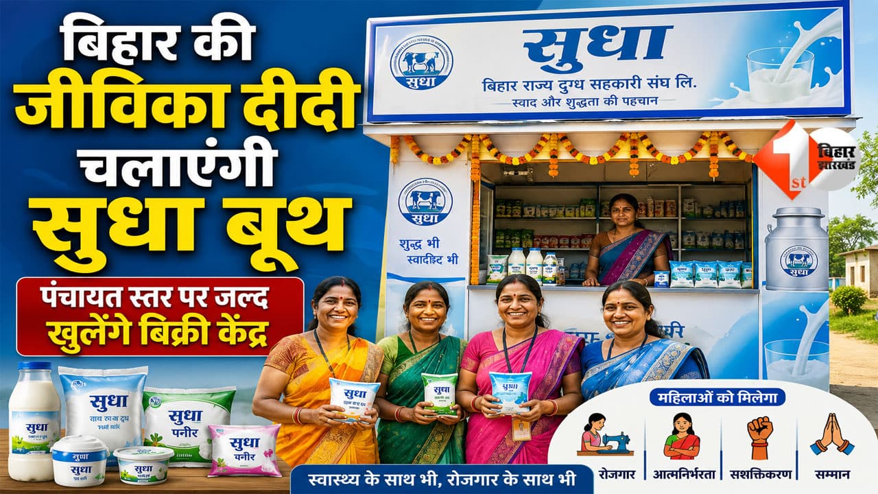 Bihar News