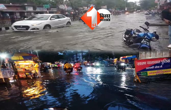बिहार न्यूज