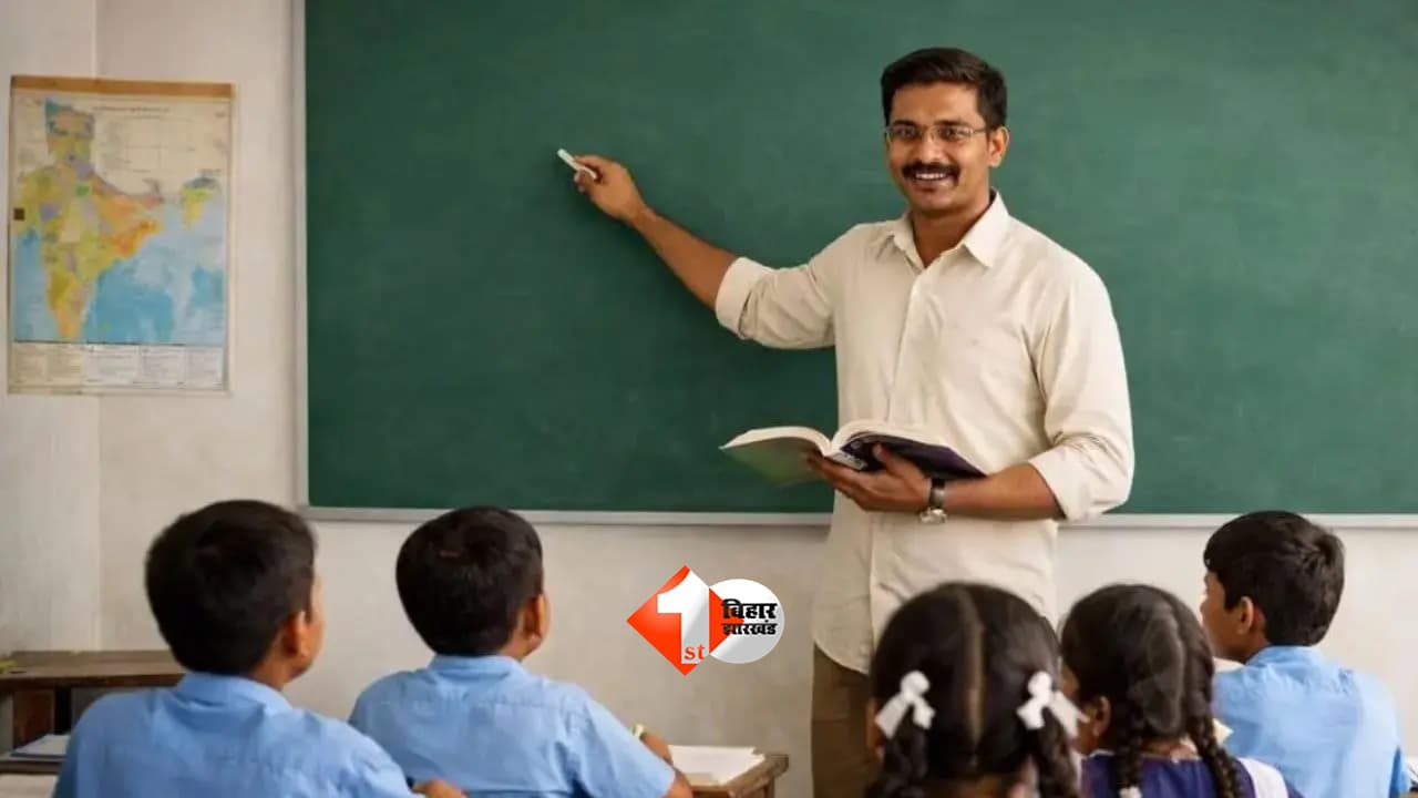 Bihar Teacher Transfer : अब नहीं चलेगी सिफारिश! बिहार में शिक्षकों का ट्रांसफर होगा सिर्फ नंबर के आधार पर, गंभीर बीमारी वालों को मिलेगी सबसे बड़ी राहत