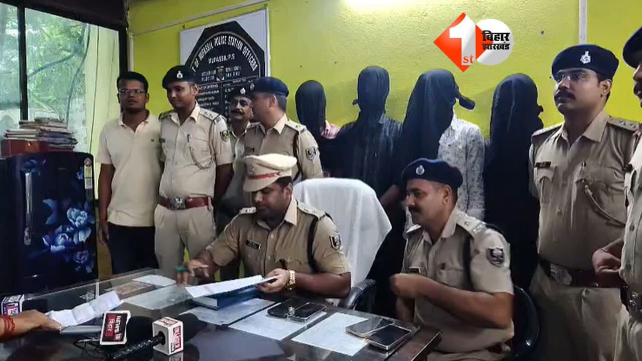 Bihar Crime News