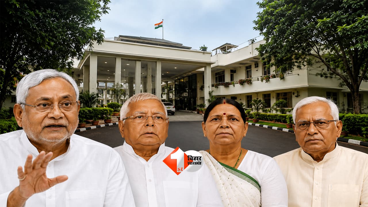 Bihar Former Chief Minister Bungalow,