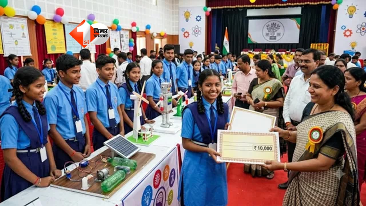 Bihar Education : वाह! सिर्फ एक आइडिया बदल सकता है आपकी किस्मत, बिहार के छात्रों को सरकार दे रही ₹10,000
