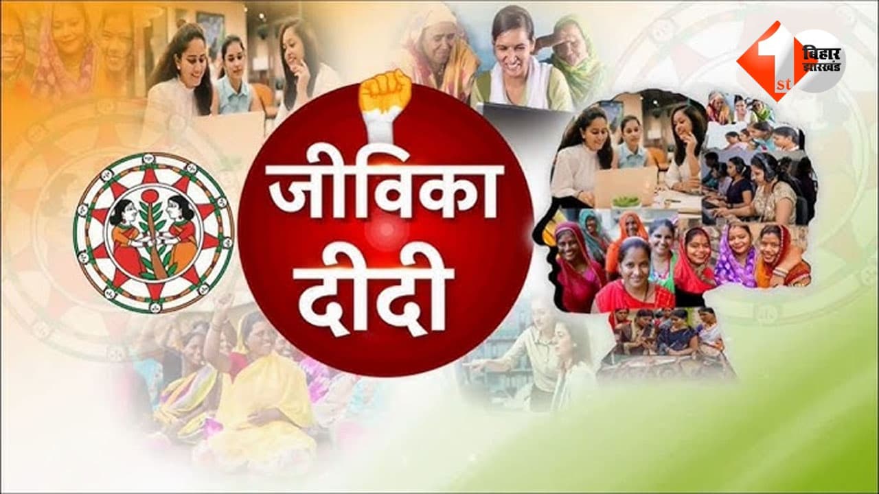 Bihar News