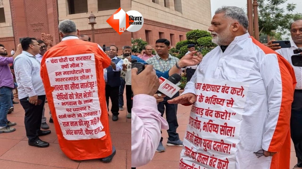 Pappu Yadav