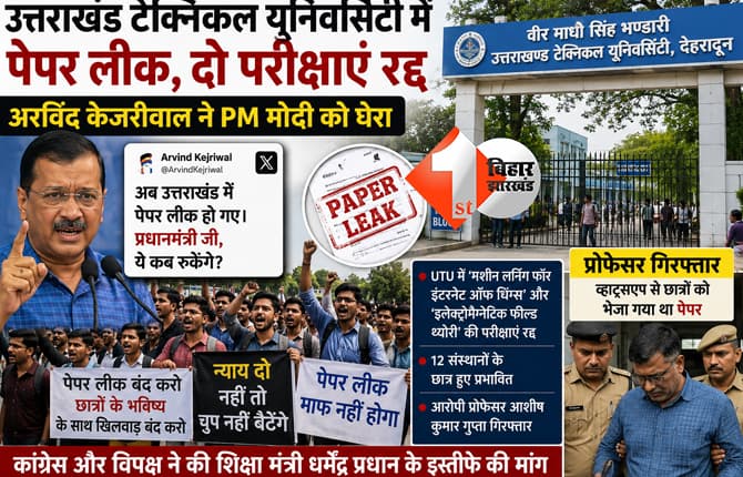 देश