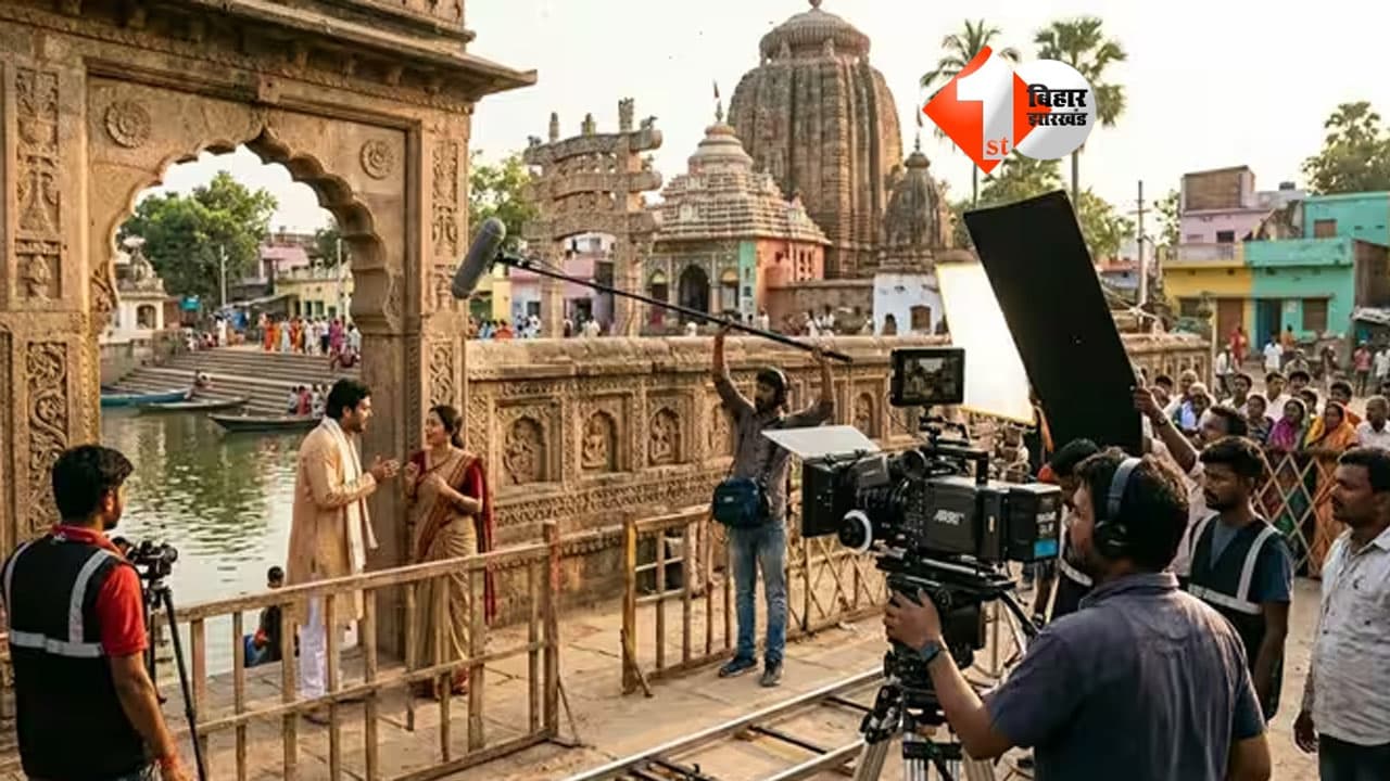 Bihar Film Policy