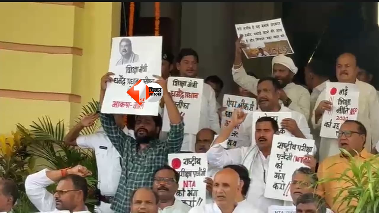 बिहार