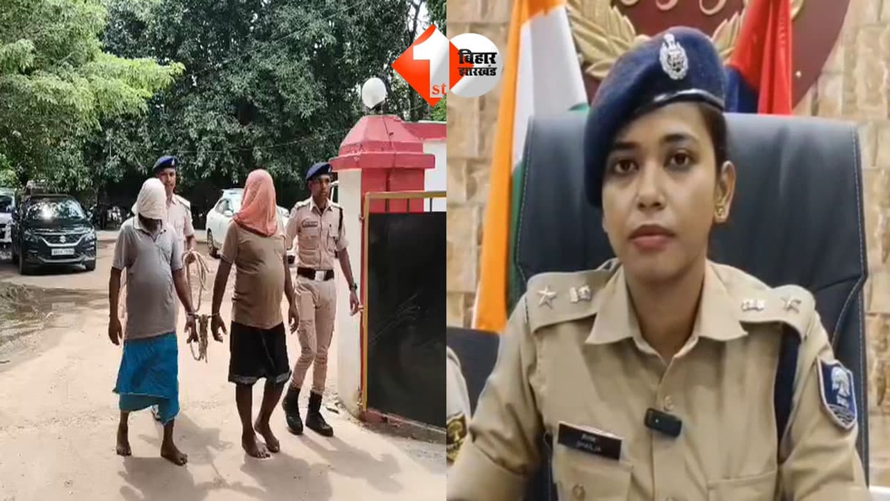 Bihar Crime News