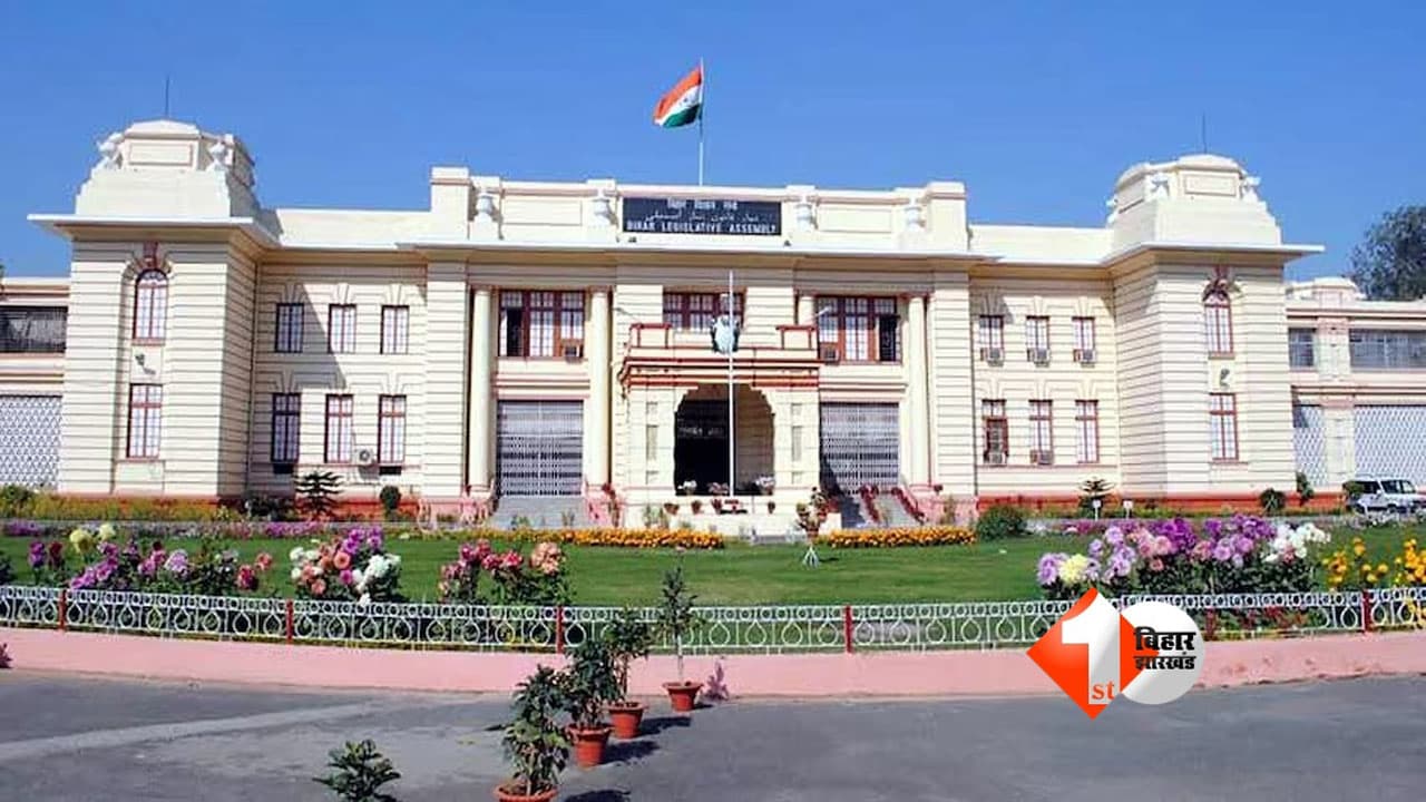 Bihar Assembly Monsoon Session