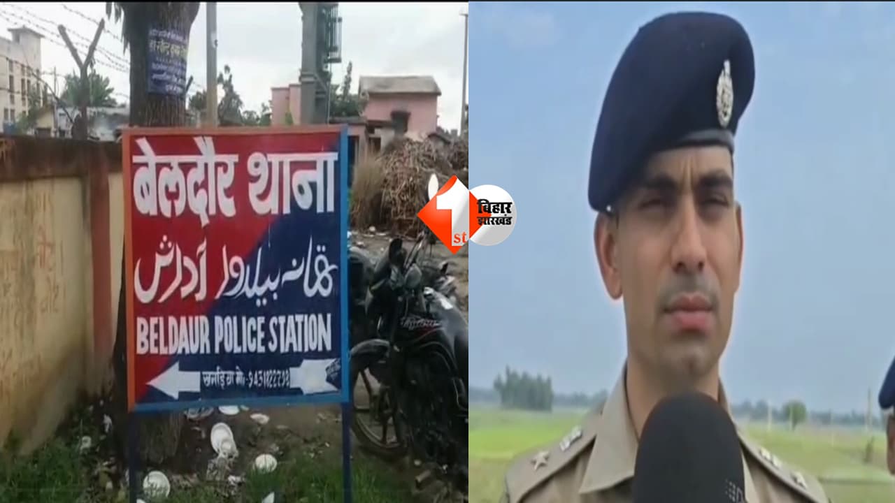 Police Encounter : खगड़िया में पुलिस-बदमाश मुठभेड़: पुलिसकर्मी का पिस्टल और मोबाइल छीनकर भागा बदमाश एनकाउंटर में घायल, 'ऑपरेशन लंगड़ा' के तहत कार्रवाई