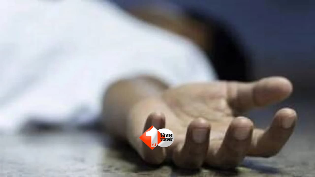 Bihar News : पटना में बंद कमरे का दरवाजा खुलते ही उड़ गए होश! मिला युवक का शव , जांच में जुटी पुलिस