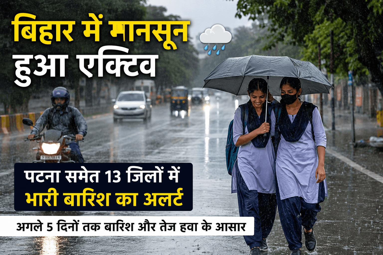 Bihar news
