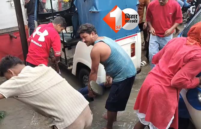 बिहार न्यूज