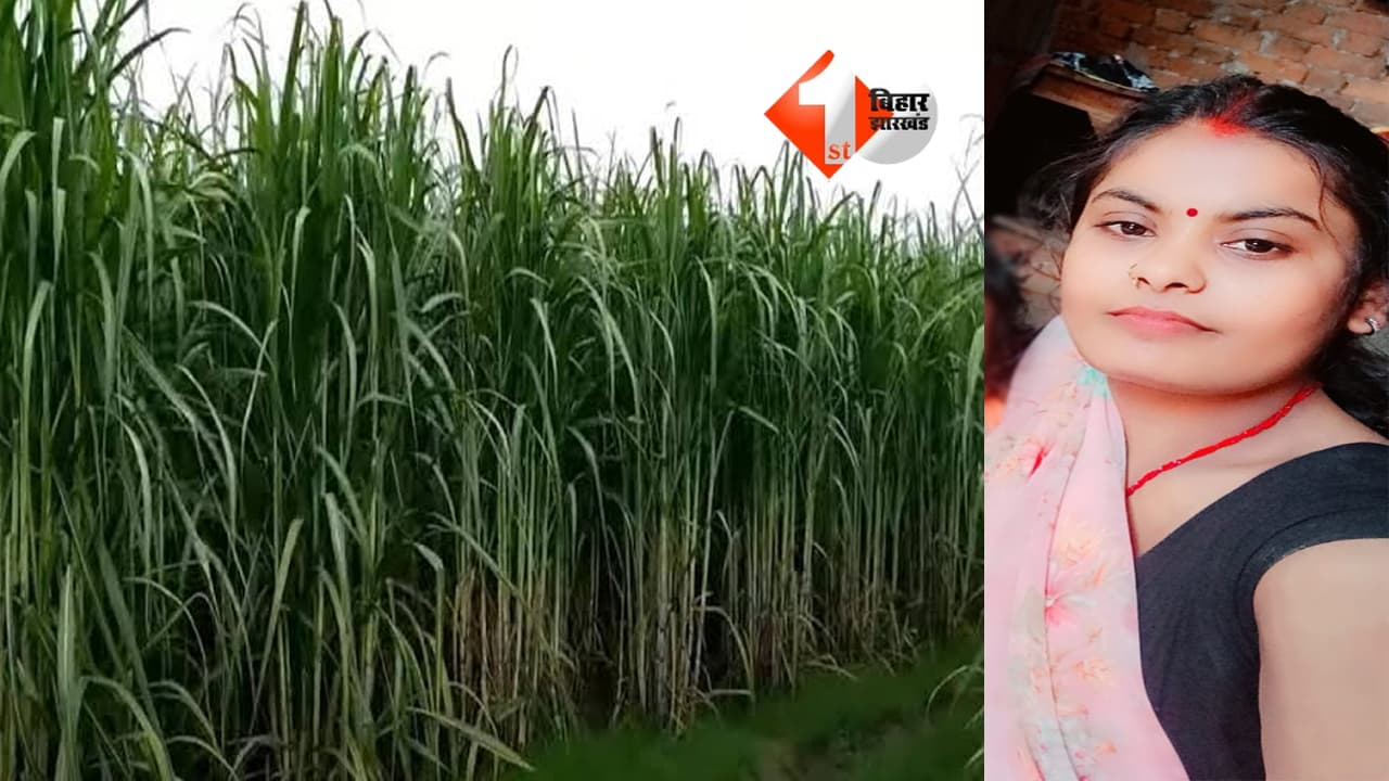 Bihar Crime News