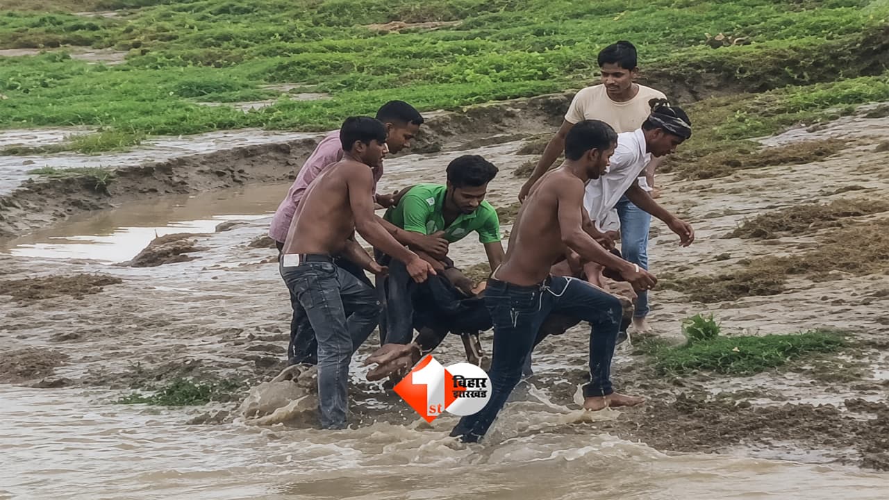 Bihar News: मोकामा में गंगा स्नान बना काल, दो बच्चों की दर्दनाक डूबकर मौत; SDRF तैनाती की मांग फिर तेज