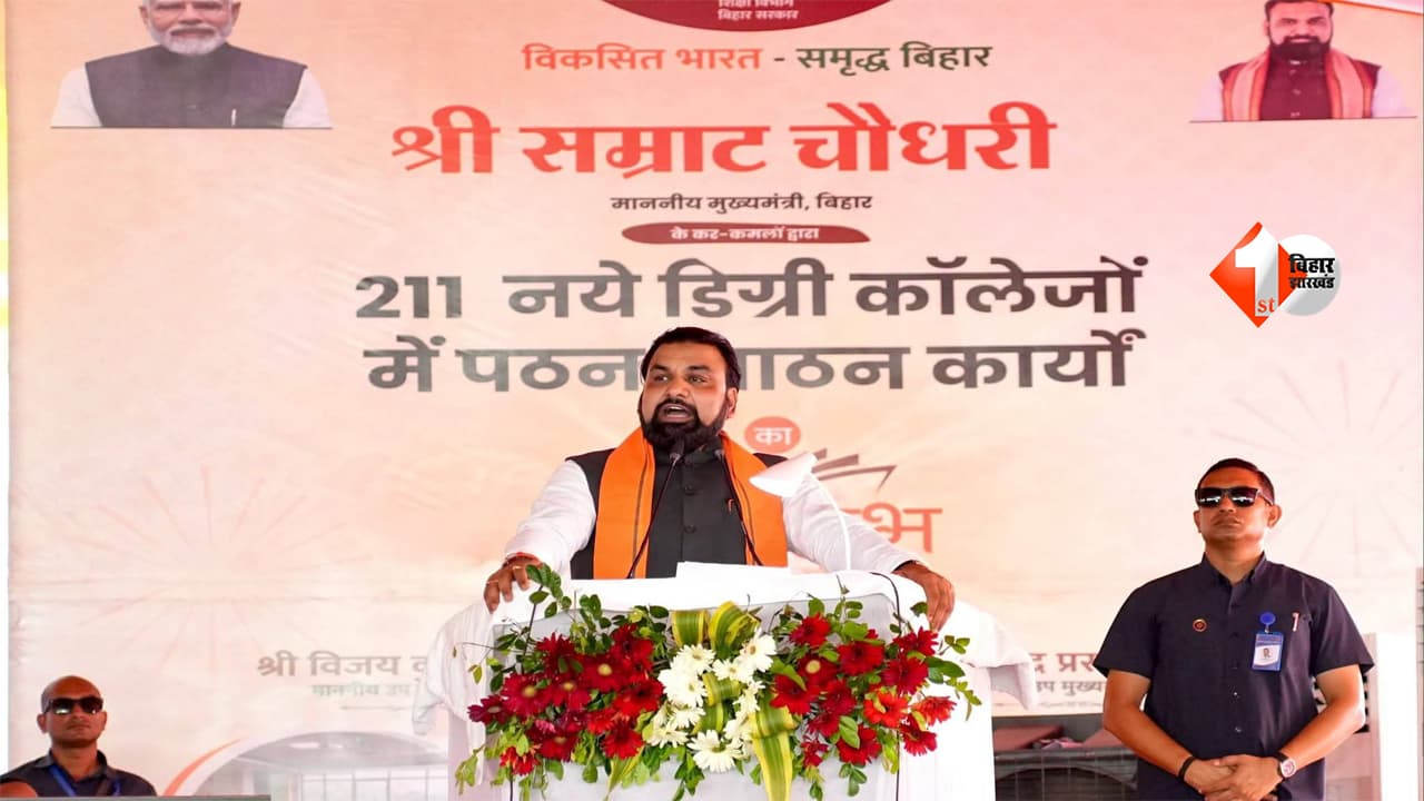 मुख्यमंत्री सम्राट चौधरी