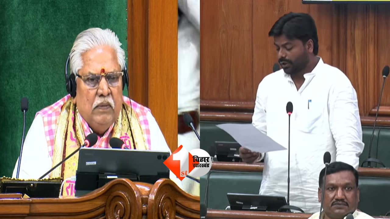 Bihar Assembly Monsoon Session