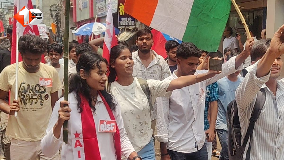 बेगूसराय में छात्रों का आक्रोश मार्च, धर्मेंद्र प्रधान के इस्तीफे की मांग; हजारों छात्रों ने लगाए सरकार विरोधी नारे