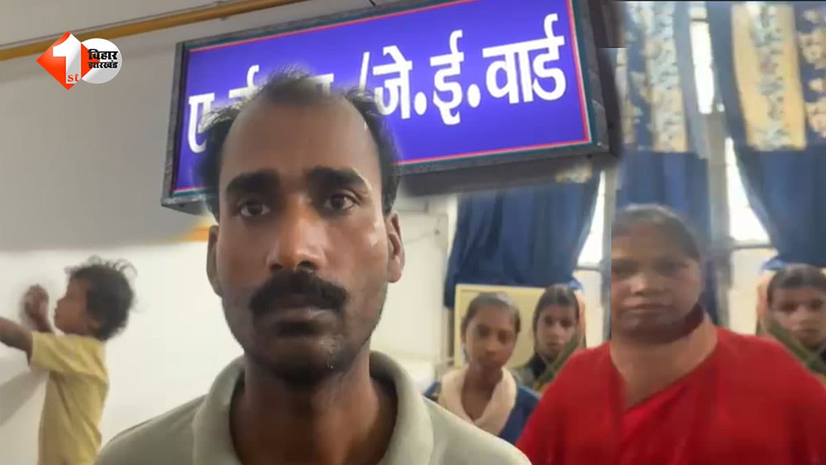 बिहार में स्वास्थ्य व्यवस्था की खुली पोल! ऑक्सीजन के अभाव में मरीज की मौत, परिजनों ने किया हंगामा
